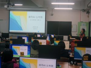 2024教育訓練「素人開發師」-AI出考題